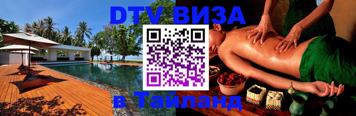 Сколько стоит DTV виза — актуальные цены, оформление даже без документов - Муром  03.10.2025 